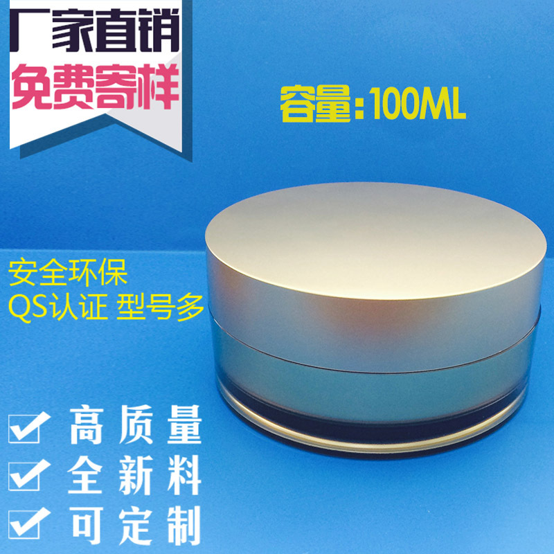 厂家直销 M1133 亚克力100ML化妆品包装瓶子 亚克力大容量包装瓶