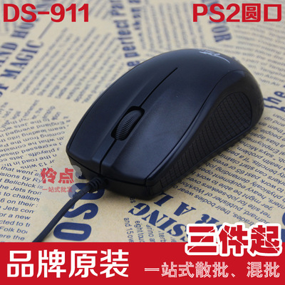 小袋鼠DS-911有线鼠标USB笔记本台式机电脑办公PS/2接口圆口鼠标|ms