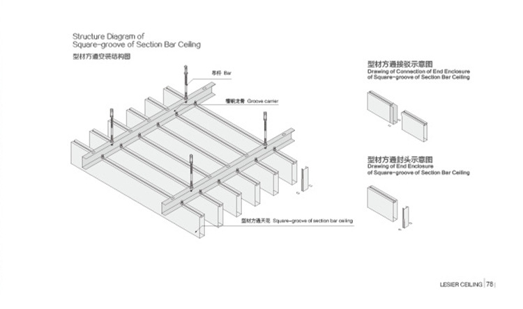 型材铝方通安装图