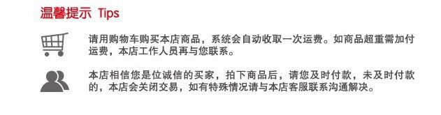 温馨提示