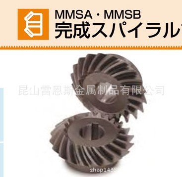 日本小原齿轮工业(KHK)完成螺旋型等径圆锥齿轮MMSA3.5-20L