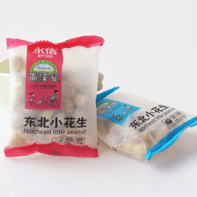 小花生直播间_小花生直播间供应商_小花生直