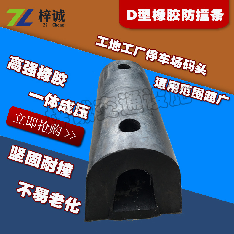D400橡胶防撞条 码头保护条 船舶防撞垫 防撞板 装卸平台垫