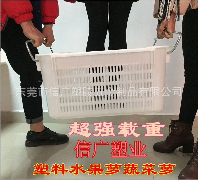 供应塑胶白色蔬菜筐子 食品级农用菜箩 水果周转铁耳框 厂家直销