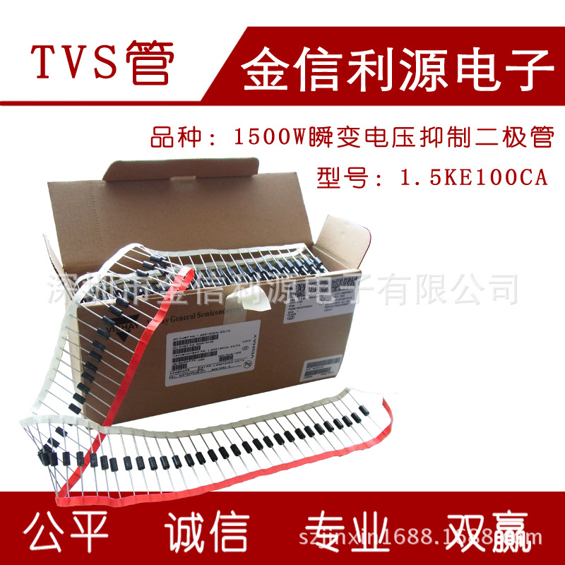 TVS管1.5KE100CA双向瞬变电压抑制二极管|功率1500W|封装DO-201AD