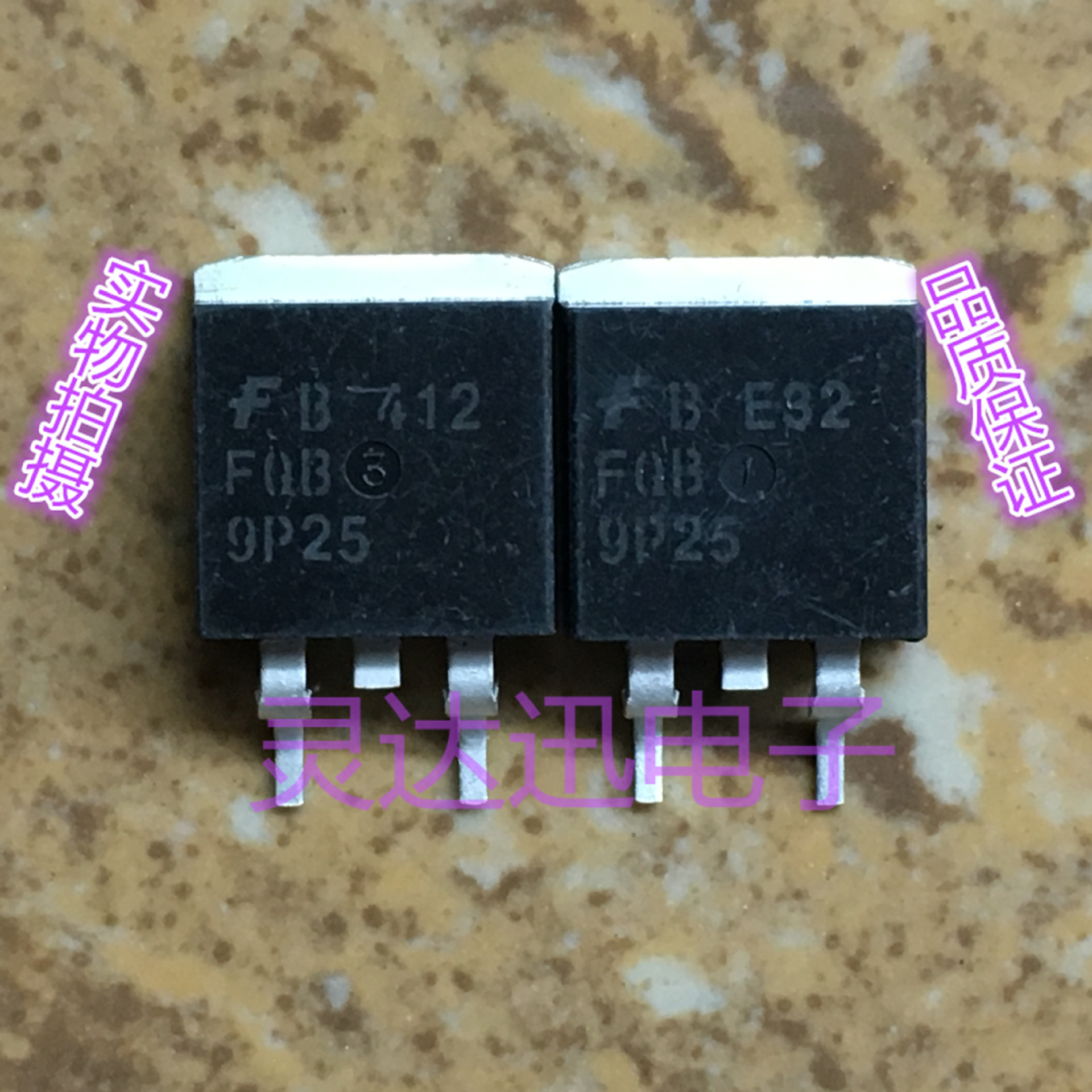 FQB9P25 9P25  TO-263 原装进口MOS管元件 专业测试 质量保证