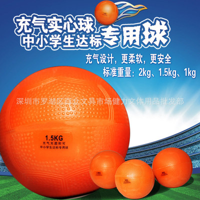 中考充气实心球 2KG中小学考试比赛训练达标2公斤橡胶颗粒防滑球|ru