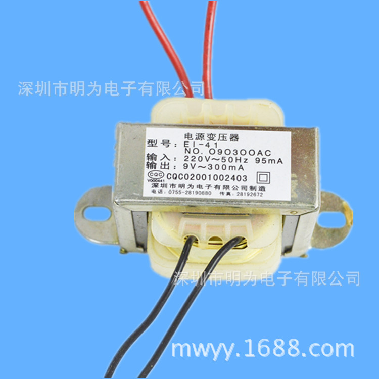 深圳变压器厂家 EI型铁芯变压器  火牛变压器  低频变压器