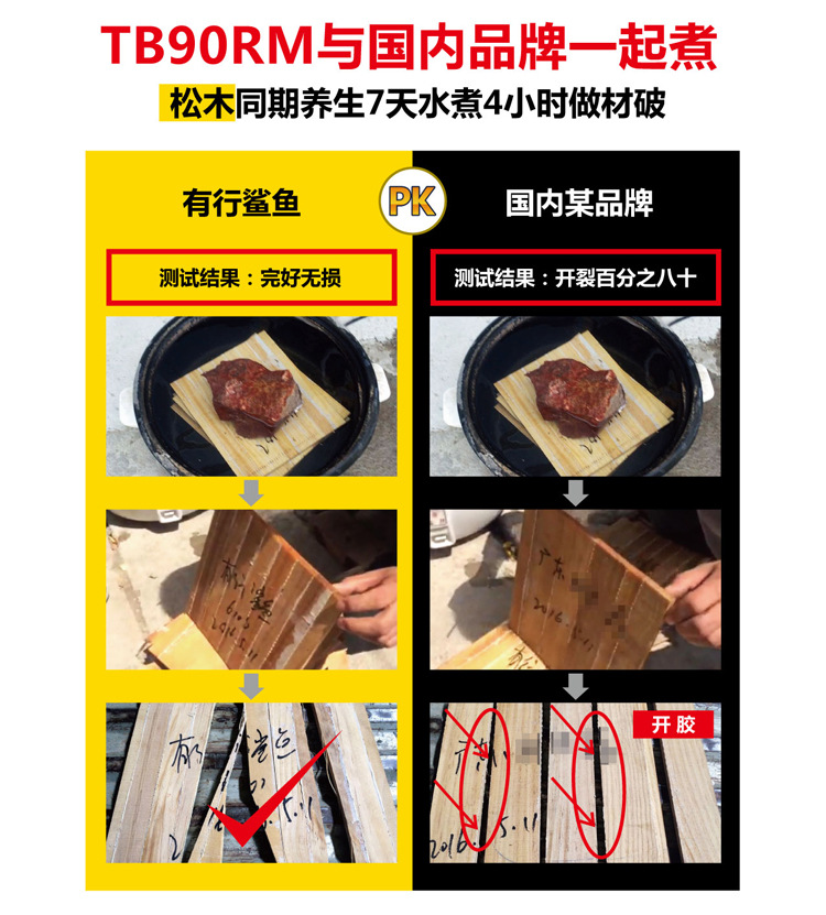 软木冷拼拼板胶