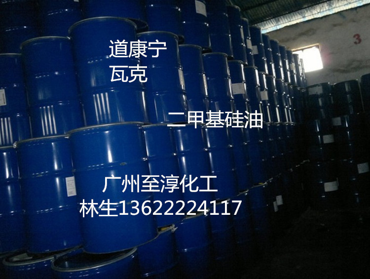 日本信越二甲基硅油德国瓦克/美国道康宁硅油一公斤起售有机硅