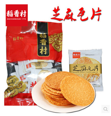 稻香村 芝麻瓦片  薄脆饼糕点  北京特产点心零食独立包装500克
