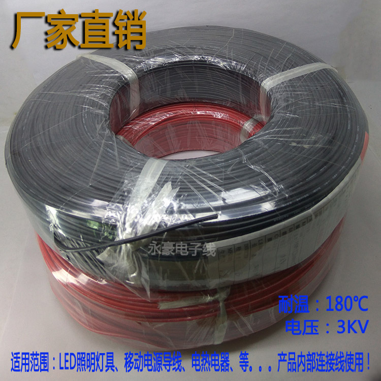 16号awg硅胶线 3239汽车机器点火线 高温耐高压线模型平衡车连接