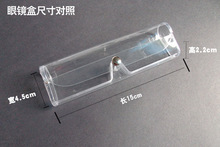 时尚透明眼镜盒 简单白色透明盒 纽扣透明眼镜盒