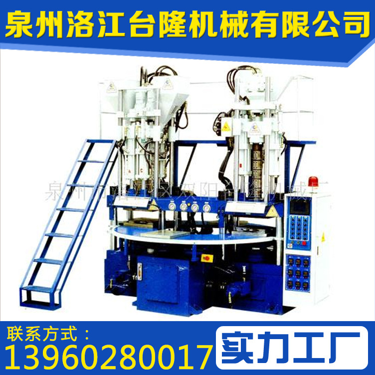 供应全自动立式圆盘注塑成型机|塑料机械|注塑机