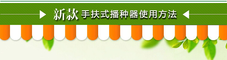 手提自动播种器报价