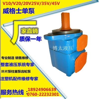 液压泵-美国威格士vickers液压油泵士45v38A 1