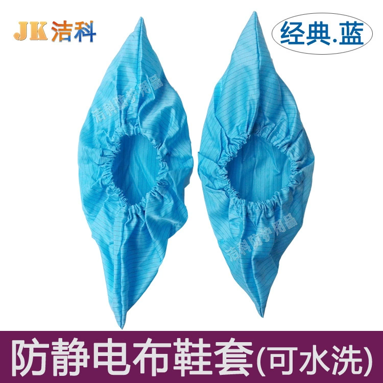 Прямые продажи с фабрики, антистатические тканевые бахилы, пылезащитные бахилы для мастерской, антистатические, без пыли, аксессуары для одежды