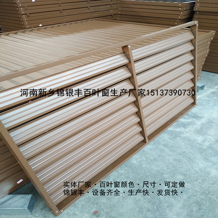 百葉窗廠家,鋅鋼百葉窗廠家,河南鋅鋼百葉窗廠家