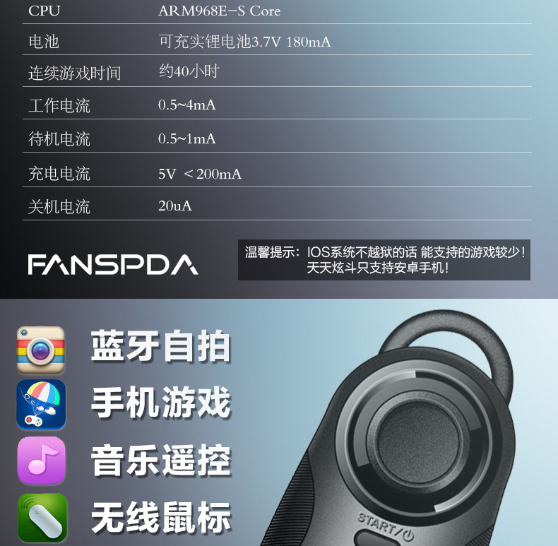 Télécommande pour téléphone portable - Ref 303099 Image 9