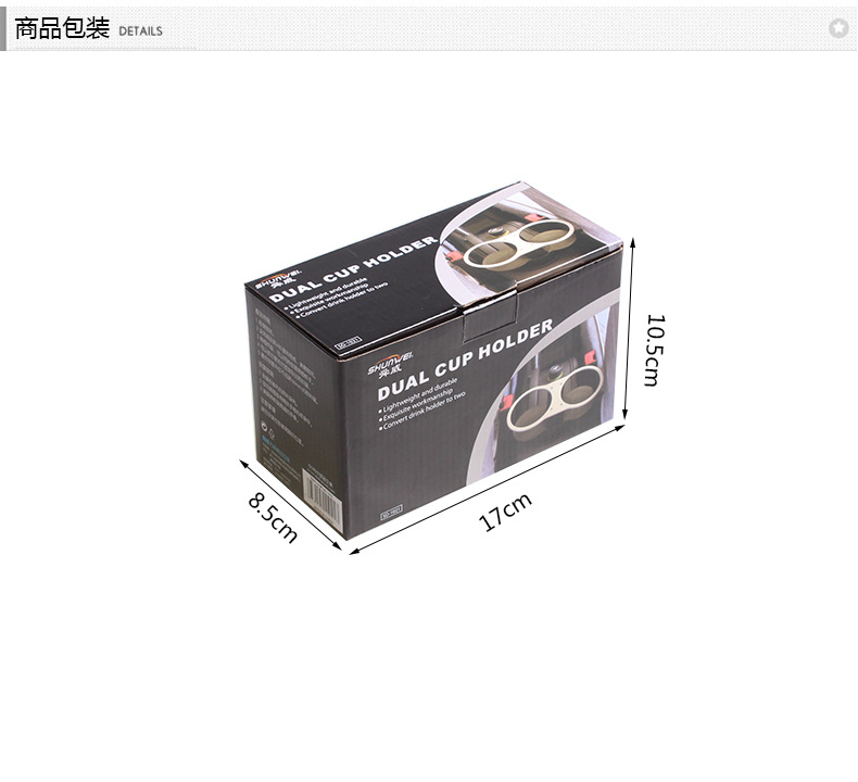 SD-1021車載雙杯水杯架_15