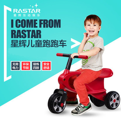 星辉婴童 儿童学步车三轮跑跑车 宝宝滑行车摇摆车玩具车童车
