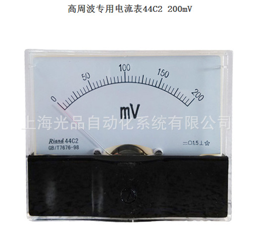 优惠價销售  瑞昂 高周波专用电流表 44C2系列   200mV 可定制