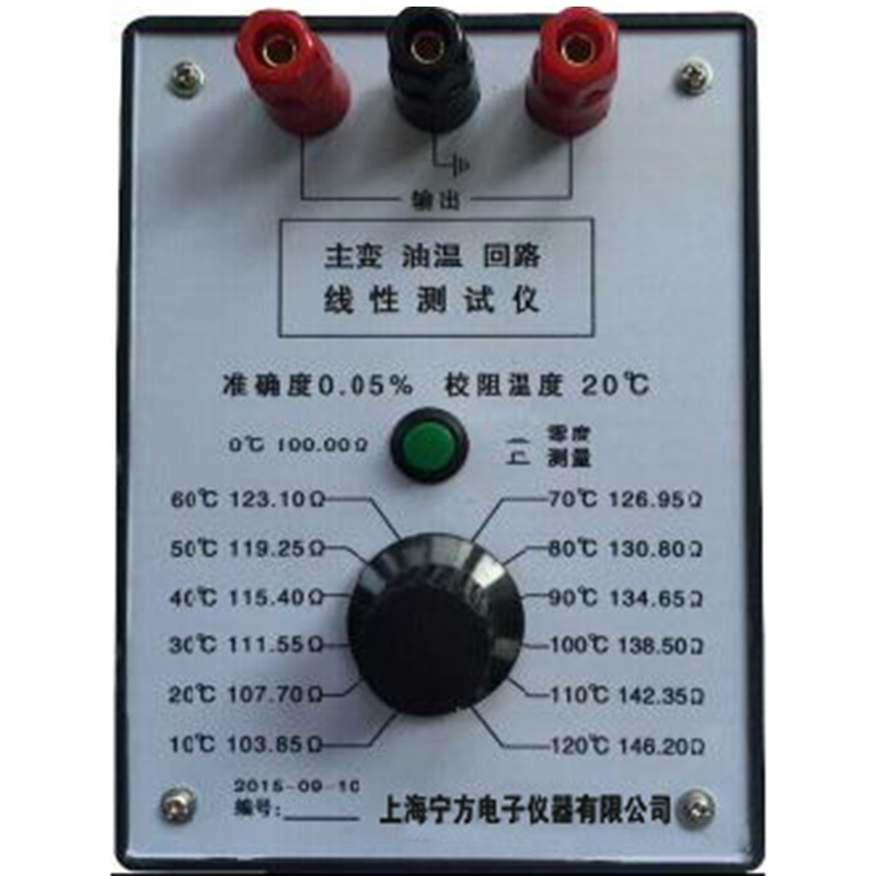 主变油温回路线性测试仪PT100