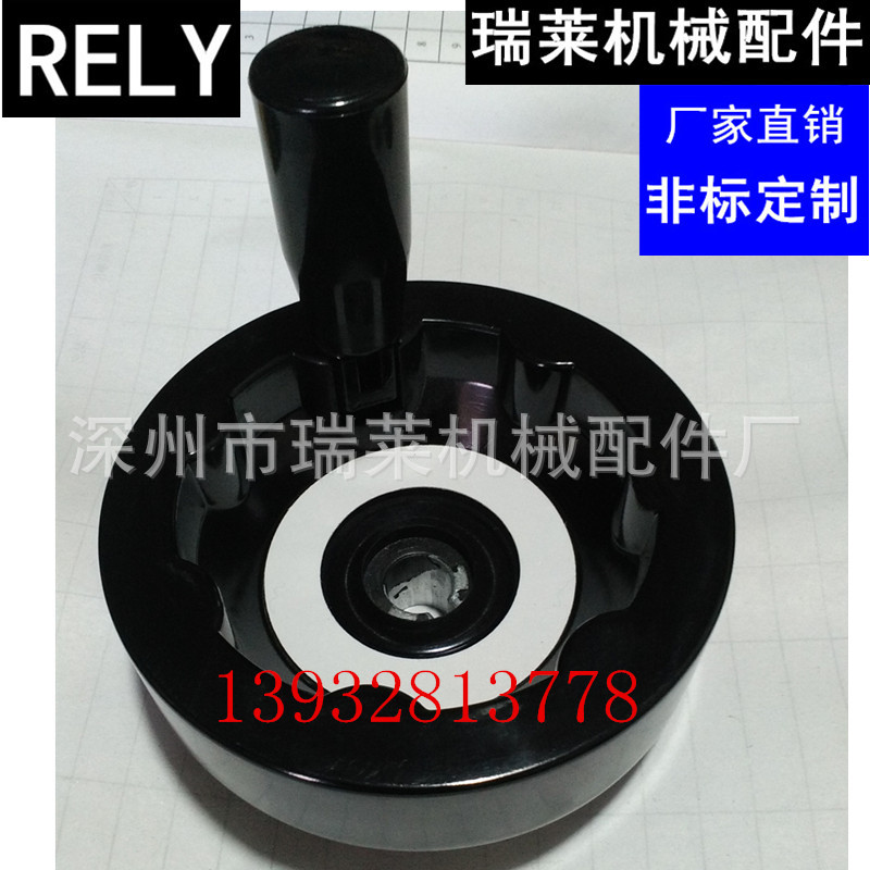 內(nèi)波紋手輪