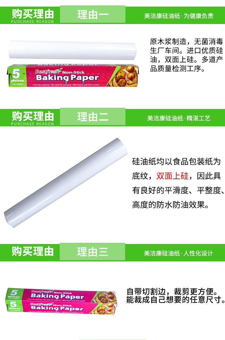 硅油纸_05
