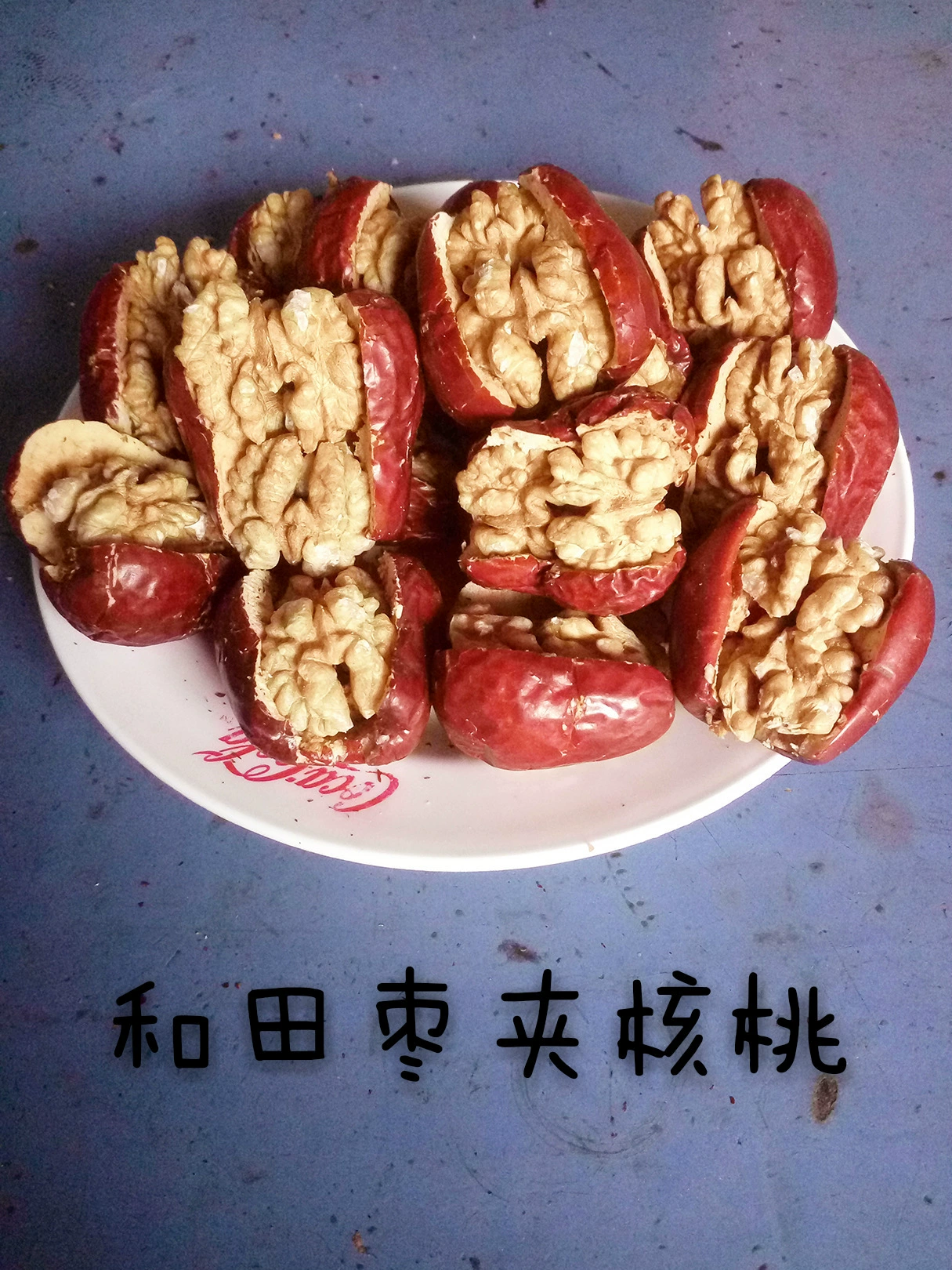 Премиум красные финики Синьцзян 500 г с начинкой из ядер грецких орехов, Специальность Синьцзяна.