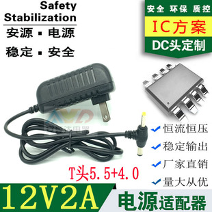 ȫ��IC����12V2A�Դ�m����DVD/EVD�����12V2000MAT�^�p�^�Դ