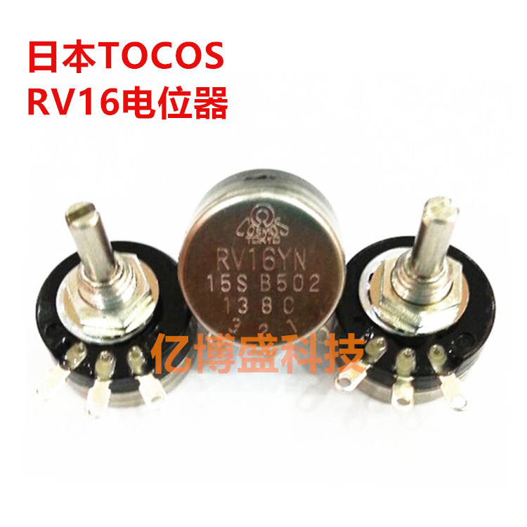 日本TOCOS单圈碳膜电位器RV16YN15SB502 阻值5k欧 电位器全系列
