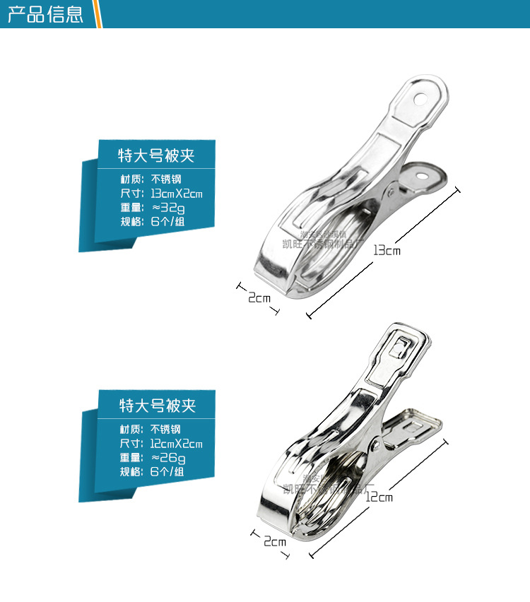 大号被夹12cm13cm_02