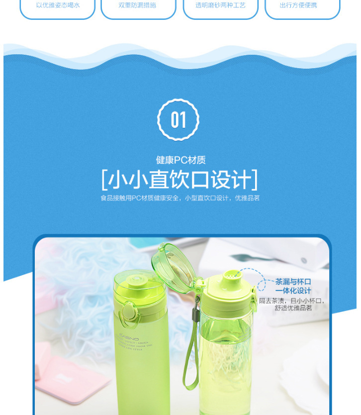 太空杯磨砂运动水杯创意便携学生水杯pc透明杯子2017新款杯子礼品(下单备注颜色)13