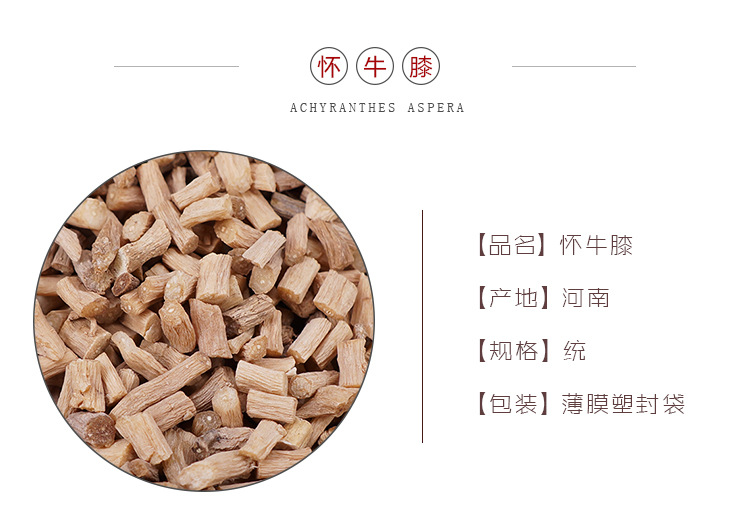 Huai Niu Xi Dried Achyranthes Root 500g Henan Origin Traditional Chinese Herb for Decoction and Soup overview