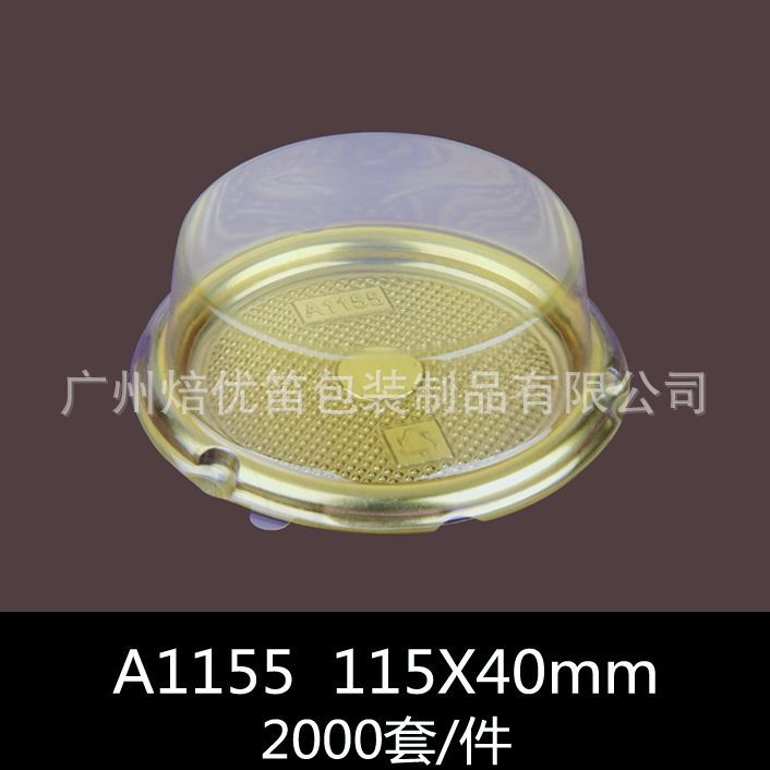 A1155金色底环保吸塑蛋糕盒 PVC天地盖食品盒 圆形蛋糕盒2000套