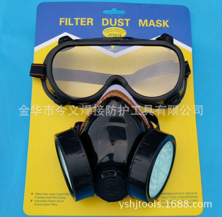 今义JY-5014双罐防尘两件套双罐带眼镜防护口罩防尘面具面罩
