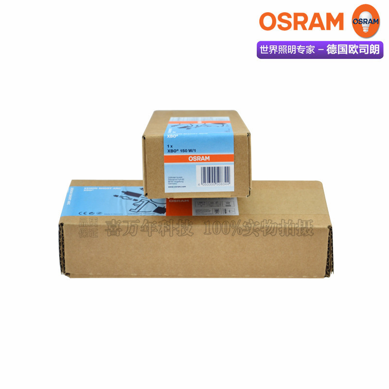 OSRAM欧司朗XBO 150W/1氙灯 分析仪器短弧氙气灯泡|ms
