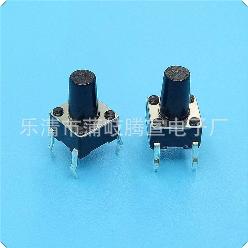 供应轻触开关6X6X6插脚 普通白磷铜弹片6X6X6贴片 平脚边两脚直脚