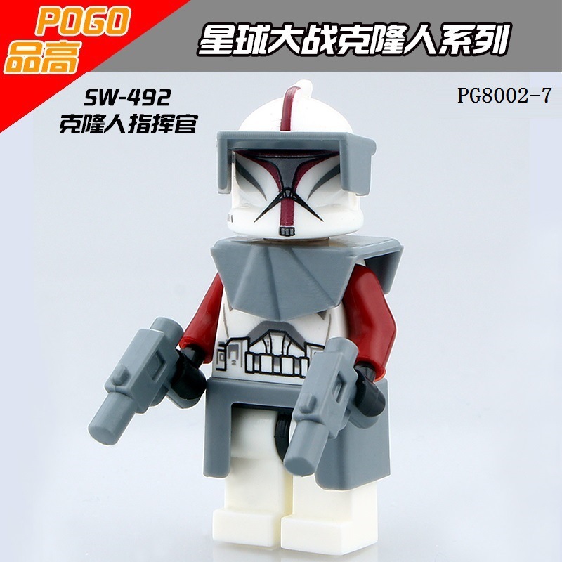 PG8002-7  SW492克隆人指揮官