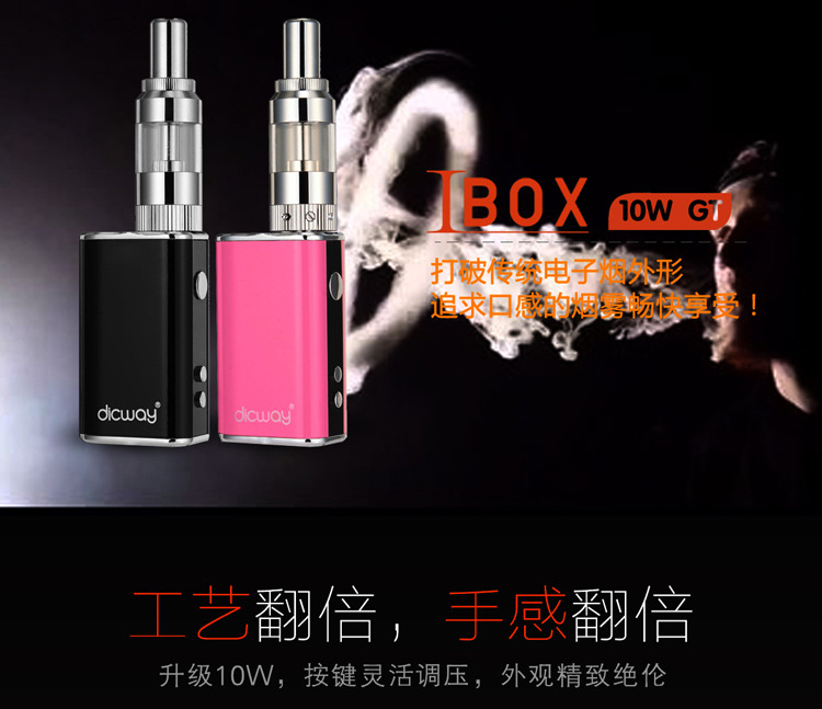 Dicway电子烟套装正品迷你mini10w男戒烟器产品蒸汽水烟大烟雾 优惠券 喀什网