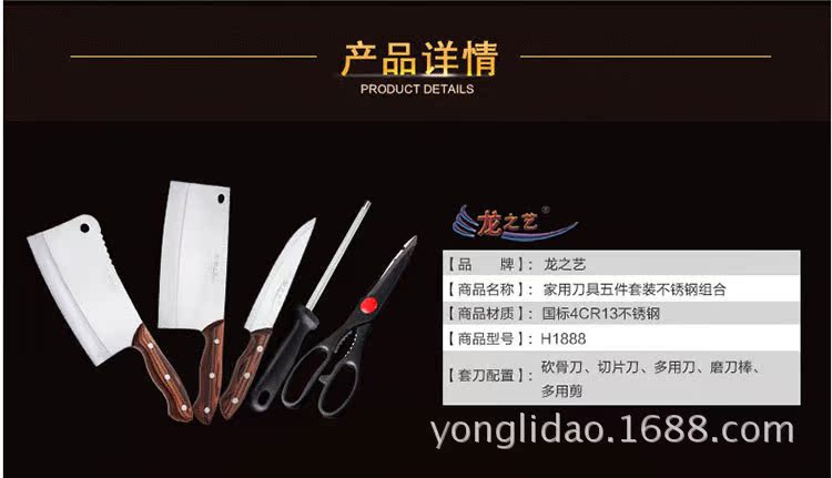 龍之藝-傢用刀具廚房全套組合不銹鋼鍛打菜刀砍骨刀套裝五件套刀