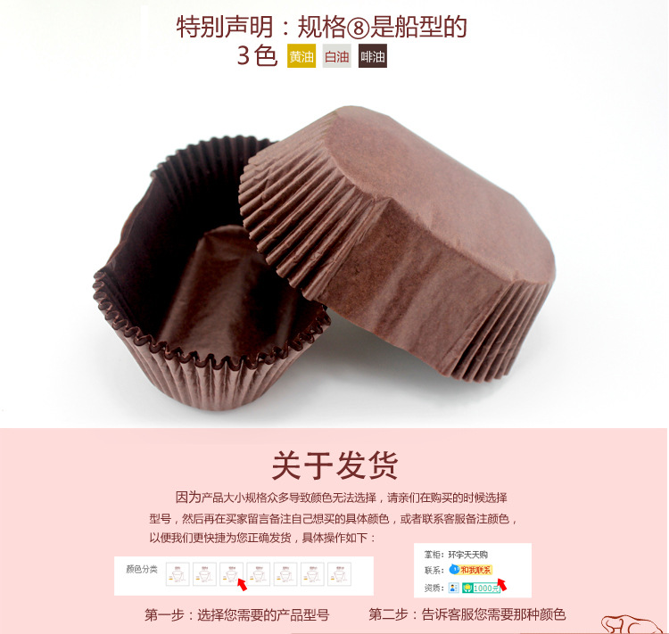 批量纯色蛋糕纸杯-2016-5-17_24