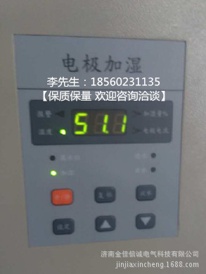 Protection Sales VIC electrode humidifier VBHD-1 15 Vicker air…