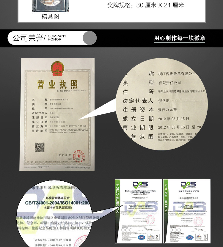 阿里巴巴-徽章_14