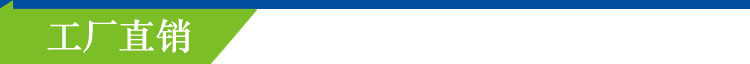 1.工厂直销