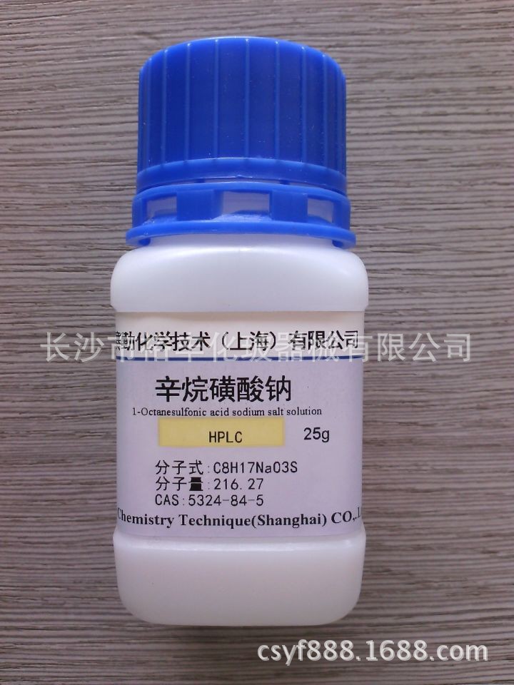 辛烷磺酸钠 色谱纯 HPLC25g/瓶 上海百赛勤 CAS编号：5324-84-5