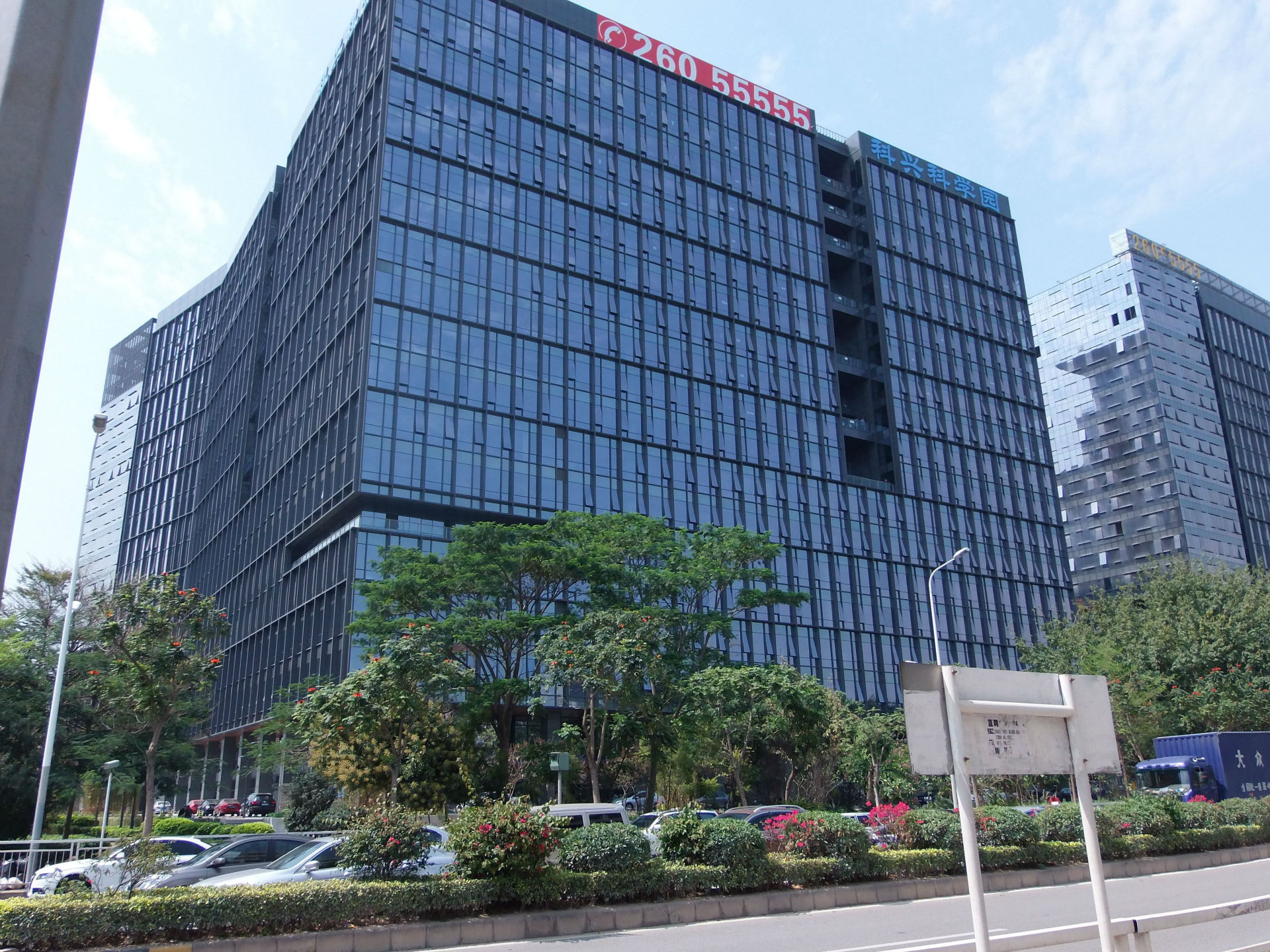 深圳科兴科学园