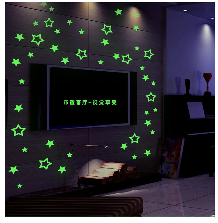夜光星贴效果图2