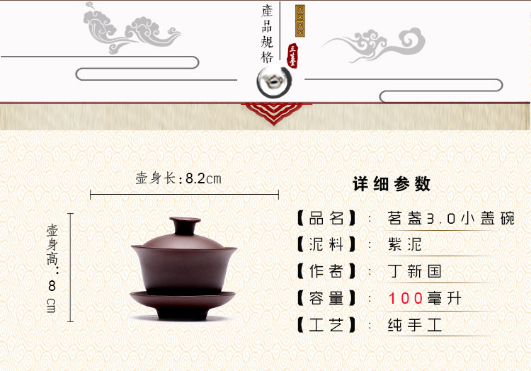 蓋碗詳情圖_02
